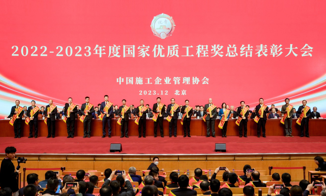 捷報(bào)頻傳:工大舞臺(tái)公司舞臺(tái)工程項(xiàng)目喜獲國(guó)家優(yōu)質(zhì)工程獎(jiǎng)